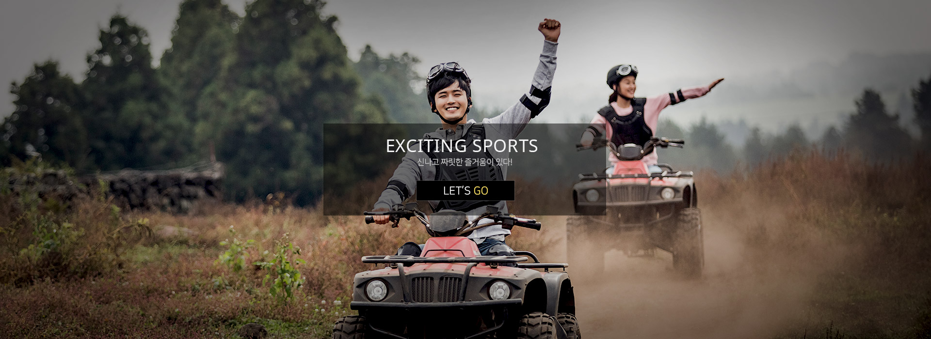atv