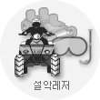 atv