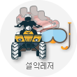 atv_on
