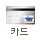 카드결제가능