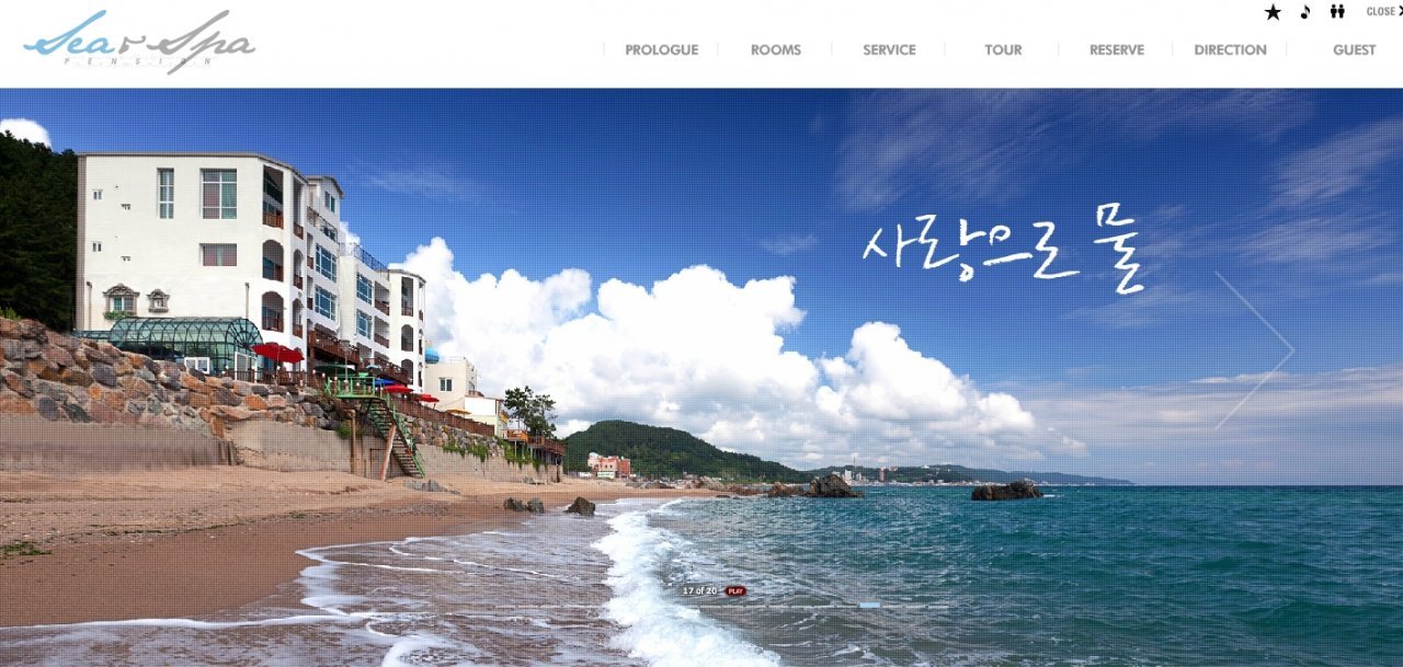 씨앤스파펜션